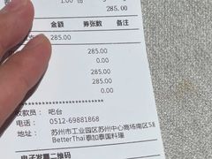 -BetterThai 泰加(苏州中心店)