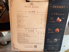 -METAL HANDS(五道营店)