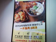 -非遗·十八曲鱼饺(西马总店)