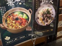 -捞王猪肚鸡火锅(昆山店)