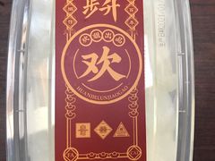 -欢姐伦教糕(北海大道北店)