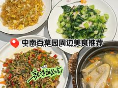 -食光慢宴·安吉土菜馆