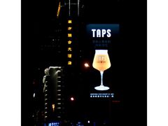 -TAPS精酿啤酒屋