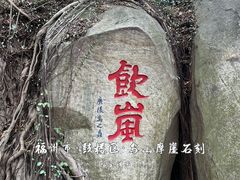 -乌山风景区