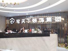 -宅天下装饰·匠心筑家(春熙店)