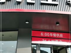 门面-李先生牛肉面大王(朝阳街店)