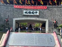 -中国傩城