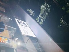 -2烧烤串·秘制鲫鱼