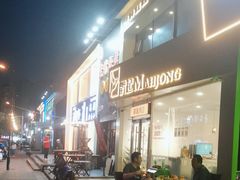 -老谢烧烤野馄饨(云霄路店)