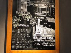 -星巴克(人民公园店)
