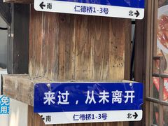 -乌镇东栅景区