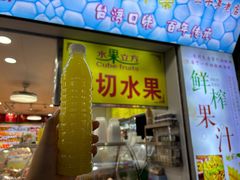 -水果立方果然鲜(升平路店)