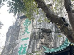 -桂林独秀峰王城景区