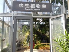 -国家植物园南园