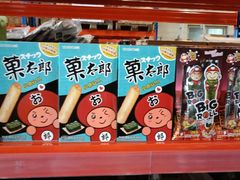 -洛哈思全球商品折扣仓(昆山路店)