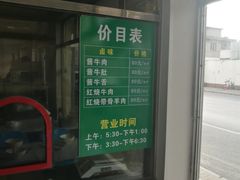 -上海为民商行清真饭店(南大路店)