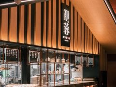 -初蓉丨遇见新川菜(亲贤街荣耀店)