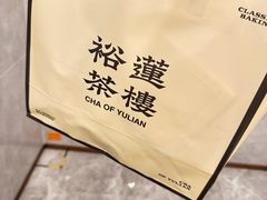 -裕莲茶楼(南京江北虹悦城店)
