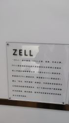 -ZELL·泽尔医疗美容