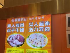 -聚味罗记大排檔·烧烤·鲜鱼杂·甲鱼煲(科学馆店)