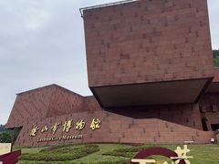-乐山市博物馆