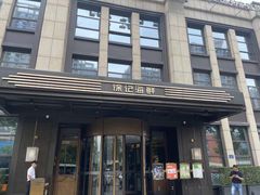 -徐记海鲜(观沙岭|滨江新城店)