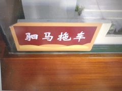 -许驸马府