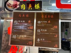 -老金家蛋菜夹馍(西安总店)