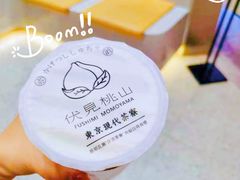 -伏小桃(雁塔MOMOPARK店)