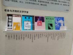 -老舍旧居