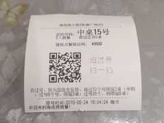 -海底捞火锅(凯德广场店)