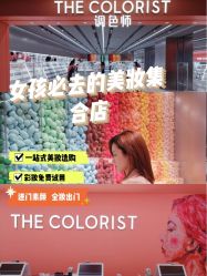 -THE COLORIST调色师