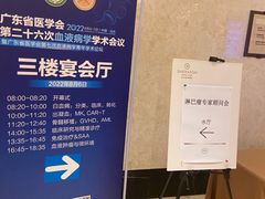 -汕头龙光喜来登酒店