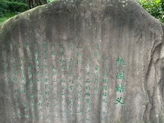 -成都武侯祠博物馆