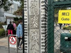 -九龙寨城公园