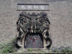 -丰都鬼城名山景区