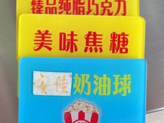 -源宗盛粽子汤圆