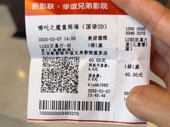 -新影联·华谊兄弟影院(望京店)
