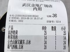 账单-奈雪的茶(金地广场店)
