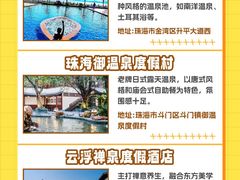 -森波拉火山温泉