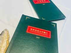 -哈拉硕俄式西餐