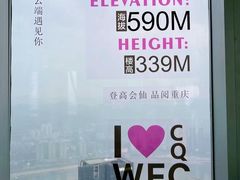 -WFC会仙楼观景台