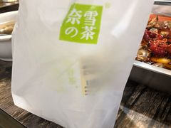 -奈雪的茶(时代天街店)
