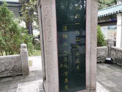 -古琴台