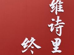 -终南山南五台景区