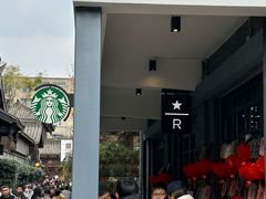 -星巴克臻选(成都宽窄巷子店)