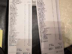 账单-利宝阁(The ONE)