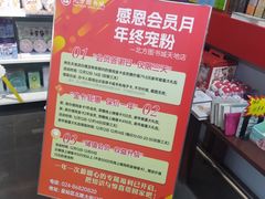 -北方图书城(沈阳天地店)