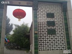 -紫竹院公园冰场