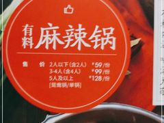 -湊湊火锅·茶憩(石家庄万象城店)